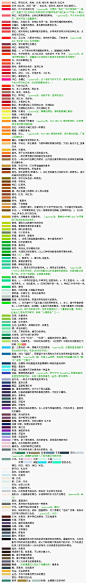 【推荐：中国古代色谱】 名称很考究，还有详细注释。留着以后给模版取名！