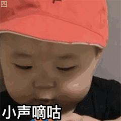 表情包 - 堆糖，美图壁纸兴趣社区
