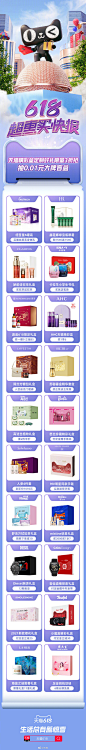 什么是快乐星球？就是周末宅家买买买~大牌精彩盒定制好礼限时3折起，更有机会0.01元抽大牌盲盒。来天猫618#理想生活狂欢季#，发现更多生活新惊喜。带话题#618超惠买快报#转发，说说到今天为止你下了多少单，抽1位喵粉送精彩盒。 ​​​​