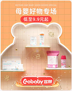 鹿灵风水铺采集到母婴