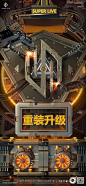 升级