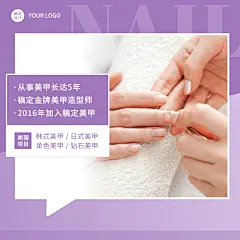 美甲美睫简约社交名片营销