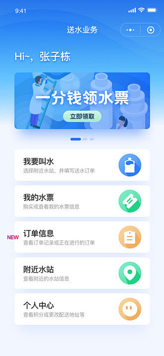 搜索-UI中国用户体验设计平台