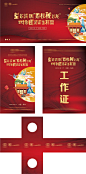 白酒中秋活动物料-源文件