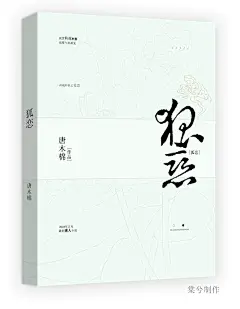 #云想衣裳##白衫／棠兮#