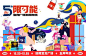【佳图网】 背景板 活动展板 主画面 商场 缤纷 庆祝 周年庆 年中庆 插画