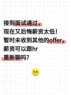爆款吸睛大字小红书封面