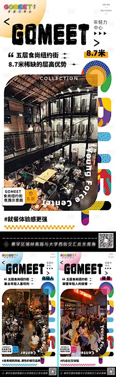商业招商系列海报-设计素材-shejisc.cn