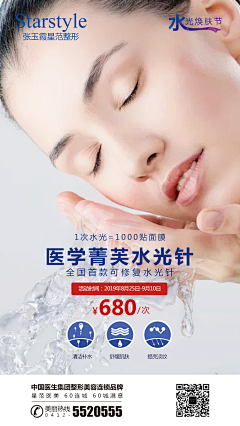 G1N7dq5m采集到水光针