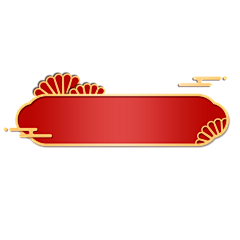 二十六笔采集到节日素材