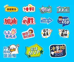 运动会个性创意搞笑手举牌-志设网-zs9.com