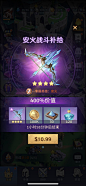 Call of Antia-游戏截图-GAMEUI.NET-游戏UI/UX学习、交流、分享平台