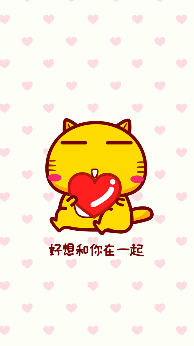 好想和你在一起