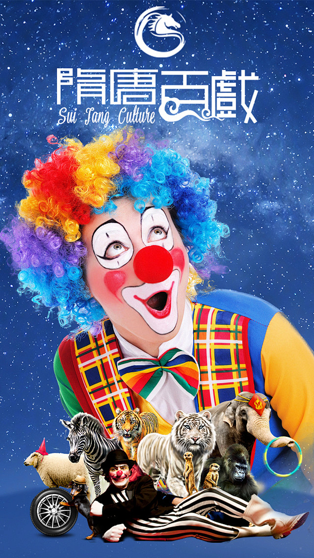 马戏团矢量小丑唯美