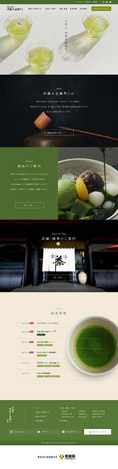 夏日蝉想采集到详情页