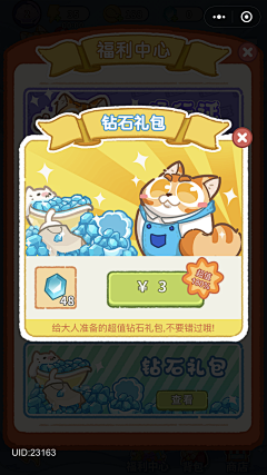 halohauteur采集到可爱滴小游戏