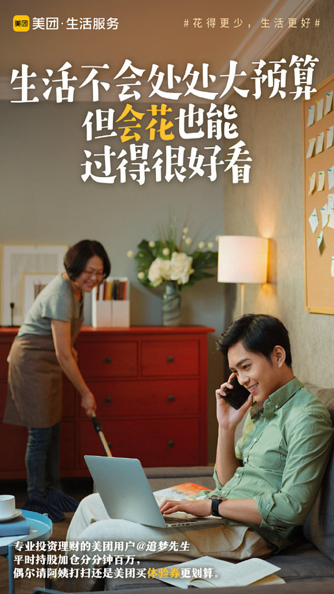 #会花钱和会省钱哪个更厉害#当然是既会花...