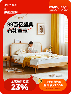 857-857采集到海报
