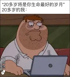 meme（梗图）图片大全-meme（梗图）高清好看的图片--花瓣超级无敌窝窝头的画板