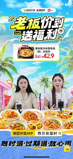 多肉mermer采集到直播/人物海报
