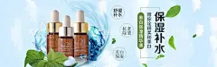 保湿补水  - 源文件下载【酷图网】护肤品,补水保湿,深层补水,补水美白海报,补水美容,美容护肤品,补水霜,补水乳液,产品包装,护肤品展架,护肤品广告,淘宝护肤品,护肤品店招,美白亮肤,保养美肤,美肤护肤,化妆品广告,补水美白广告,日化线美容,专业线美容,护肤品宣传画,美容海报,美容,百变美肤季