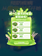 清明清明节青团电商促销弹窗UI设计