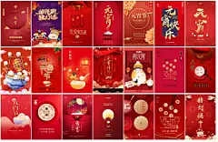 红色喜庆正月十五元宵节汤圆节日模板节庆海报背景PSD设计素材图-淘宝网