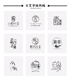 今晚就吃一口、采集到Logo 