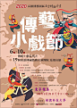 中国海报设计（九七） Chinese Poster Design Vol.97 - AD518.com - 最设计