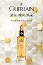 法国•娇兰(Guerlain)帝皇蜂姿修护复原蜜30ml_娇兰 (Guerlain)精华液/露 - 聚美优品美妆商城