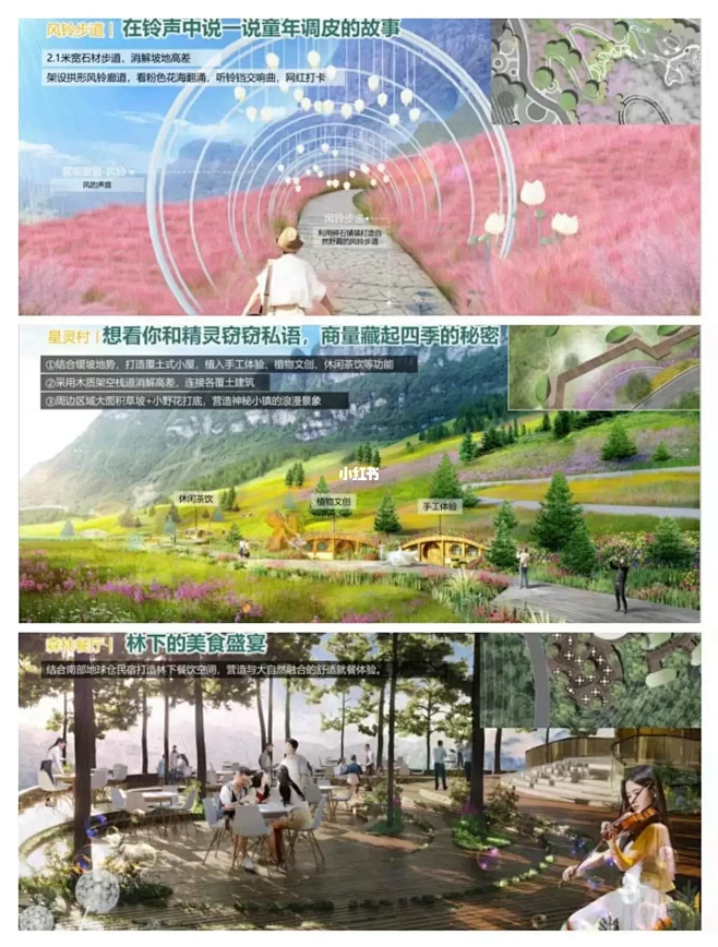 文旅沉浸式//主题体验景区案例学习分享