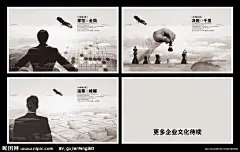 企业文化 企业形象 商务合作 领航未来 树立品牌 诚信 诚实守信 提高效率 老鹰 意境 龙 竹子 马 鼎 决策未来 企业管理 领导决策 企业荣耀  品质管理  合作  企业 团队精神 企业宣传 创意海报 企业画册 房地产广告 企业精神 房地产 企业理念 企业封面 企业宣传栏