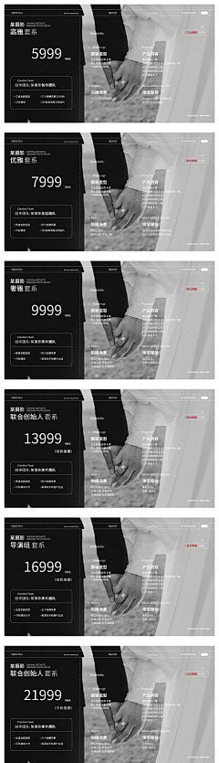纸羽采集到价格表