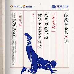 嗨珍采集到防疫