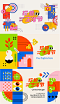生活节海报-志设网-zs9.com