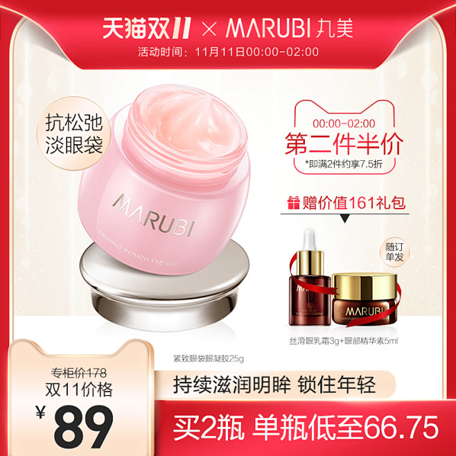 美容护肤化妆品彩妆 产品主图 直通车创意...