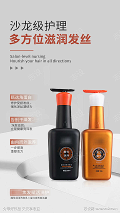用户1M9OpvUT采集到洗发水+护发素海报