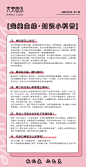 减脂 完美曲线