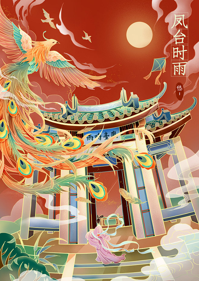 凤城系列--潮州 - 悠- - 原创作品...