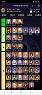 4.6 深渊榜第一期【原神内鬼爆料吧】_百度贴吧