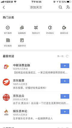 hawthornzl采集到金融app