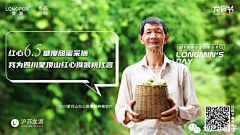 kreimuk1采集到助农海报