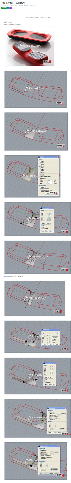 Gita_design采集到建模思路