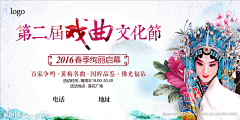 阿梨吃梨采集到戏曲