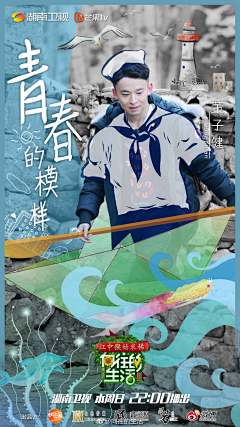 小明～～～采集到人物海报