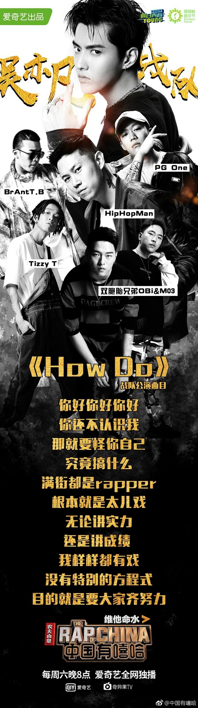中国有嘻哈的照片 - 微相册