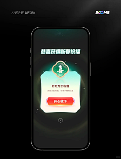 SAYW采集到UI/UX - 弹窗
