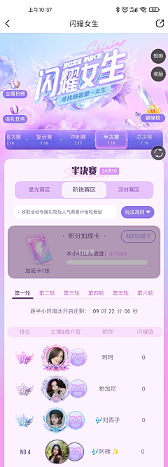 当我喜欢绿色采集到活动页面