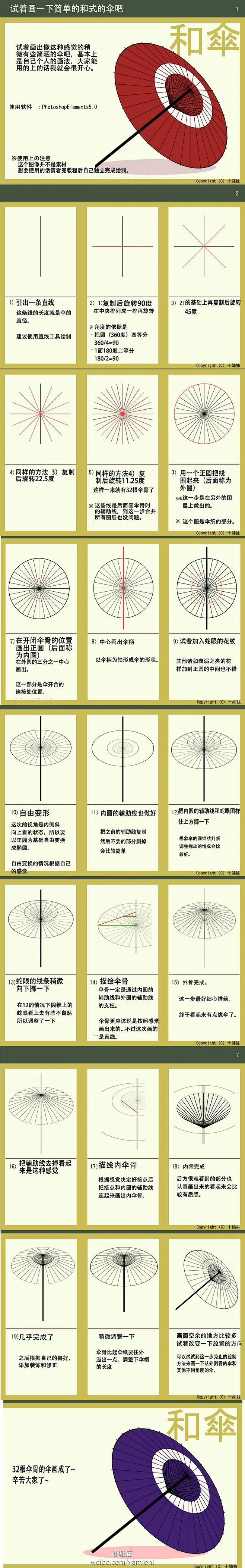 伞的结构图-花瓣网