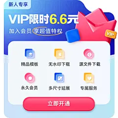会员VIP全店免费海报展板插画样机UI/PSD/PNG/AI/设计素材教程-淘宝网